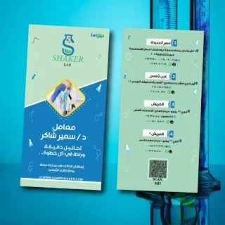 نماذج تصميمات جرافيك – توو فاليو